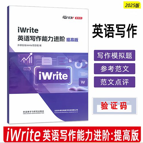 iwrite官方下载安卓版