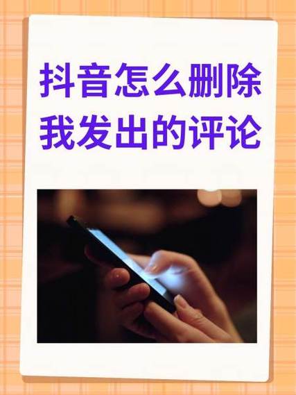 评论了又删除是什么心理