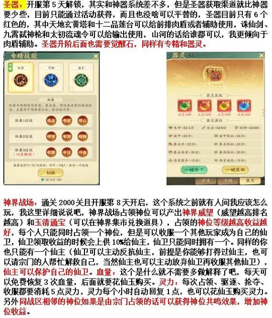 山海经手游辅助脚本