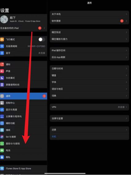 ipad设置网络权限在哪里设置