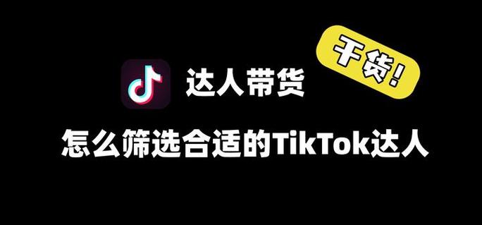 怎么取消快手达人带货功能