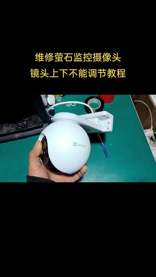 萤石摄像头如何拆
