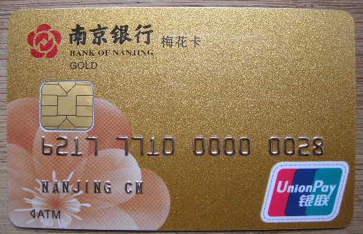 南京银行金卡有什么用图标