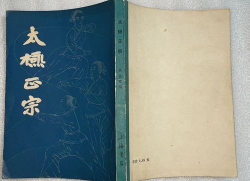 太极旧版本