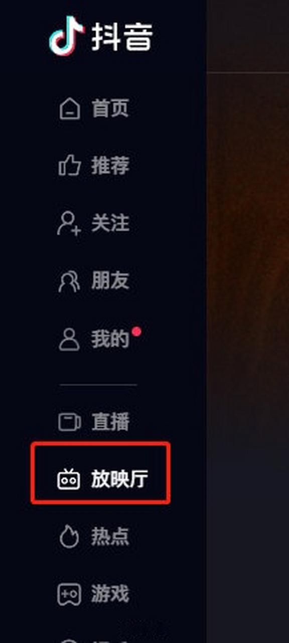 抖音商家网页版
