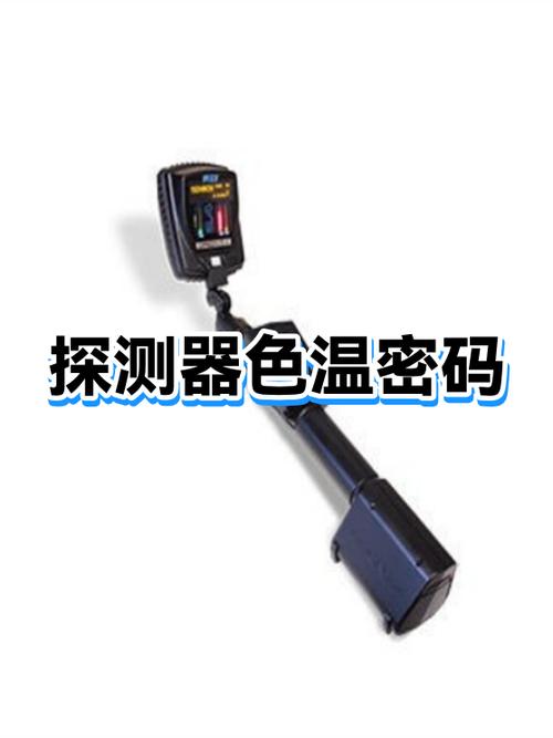 密码探测器下载