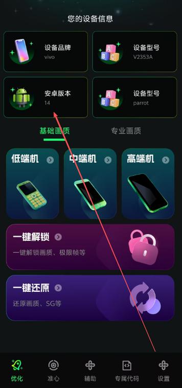 手机屏幕磕碰小坑如何修补游戏截图