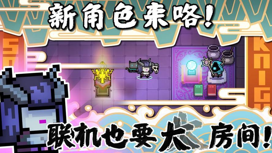 元气骑士三周年内购版