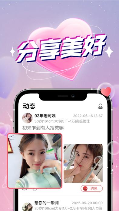 同城约单不用会员版