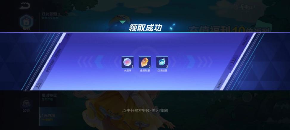 qq飞车手游空格怎么打