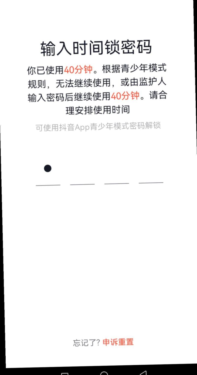 抖音出现青少年模式密码填什么