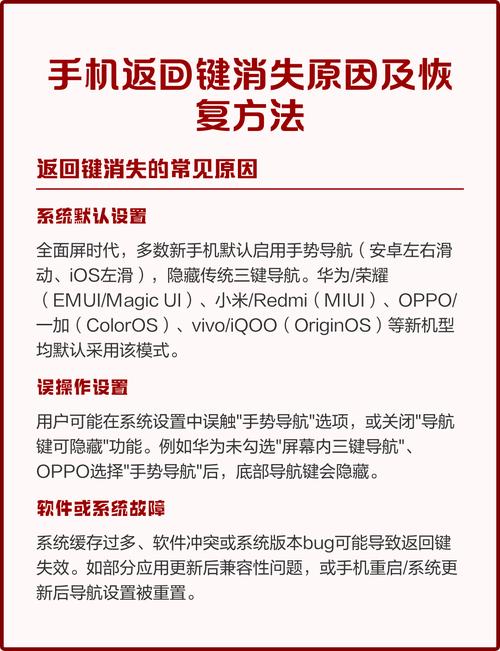 手机上的返回键消失了,怎么设置