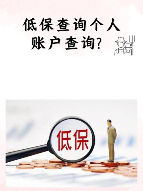 内蒙古低保查询入口官网