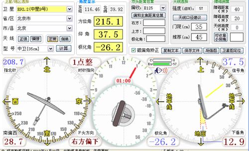 中星九号方位角是多少度