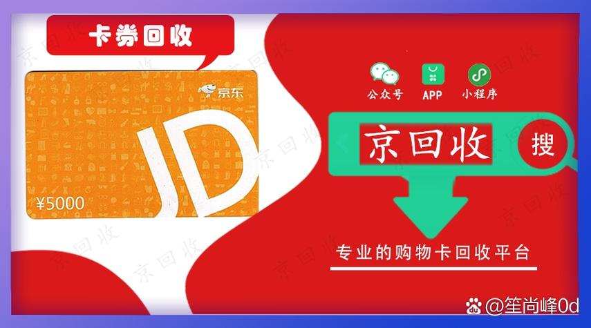 怎样下载京通小程序