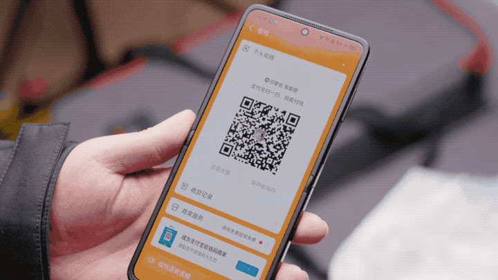 收钱码收款