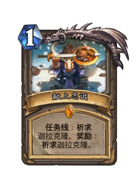 炉石传说迦拉克隆冒险
