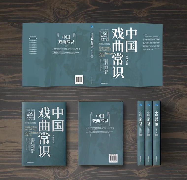 戏剧四要素