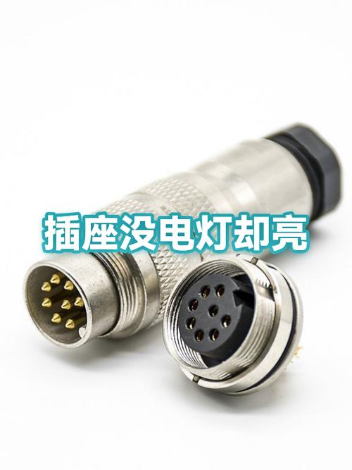 所有插座都没电了但是灯还亮