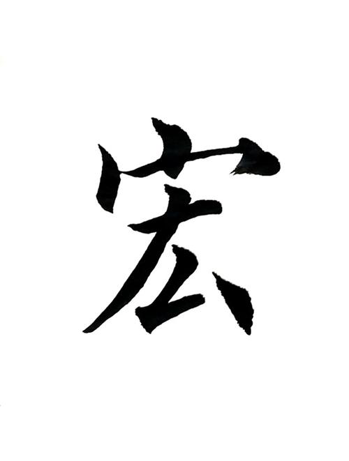 自动奔跑宏