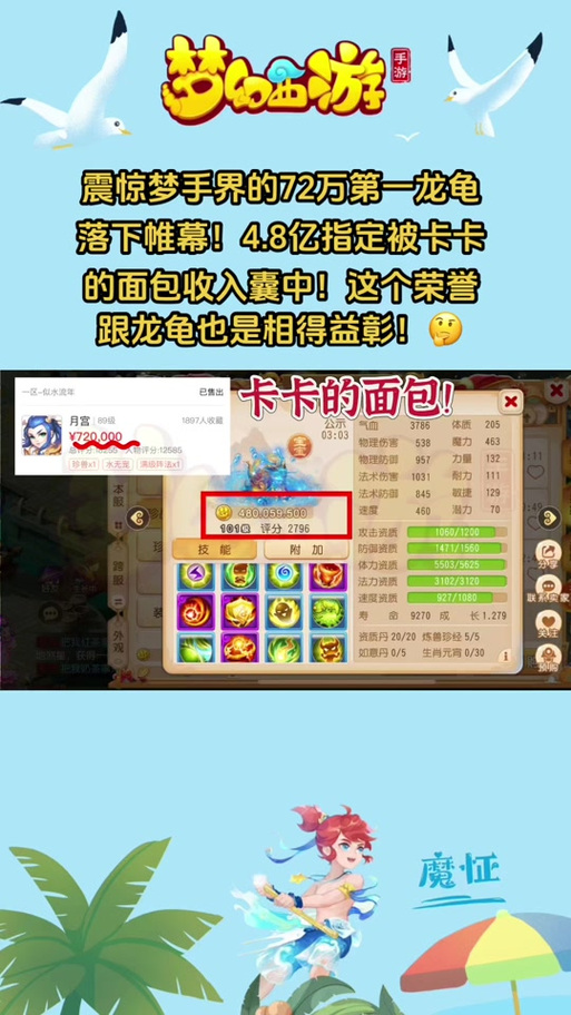 造梦西游4充值大回馈大全