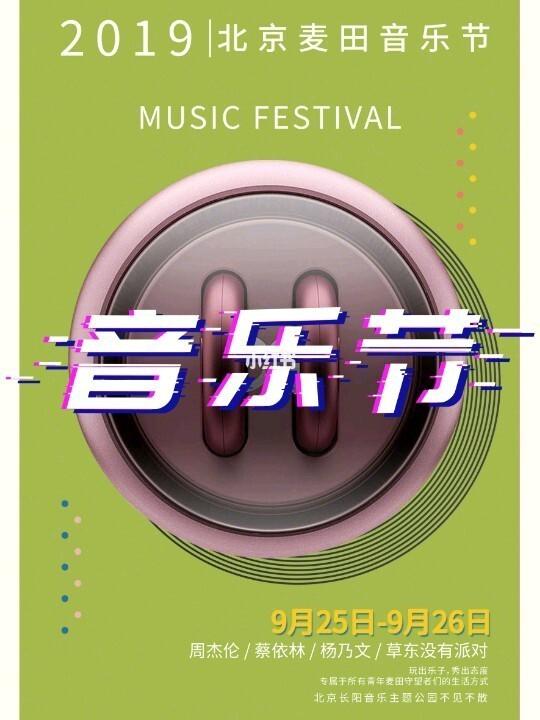 麦田音乐网官网入口
