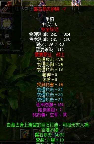 肉后战士装备必做装备
