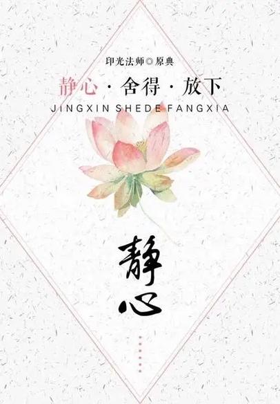 静心音乐app下载截图