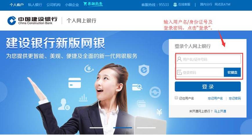 建行的设备绑定在哪里