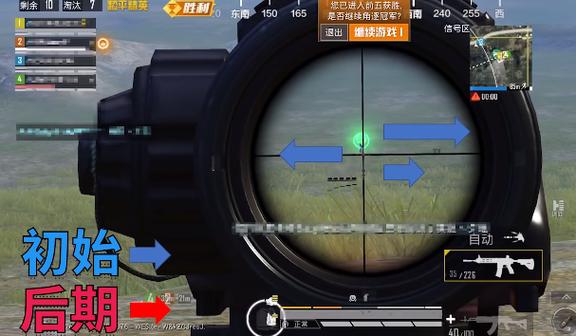 和平精英枪左右飘应该怎么调