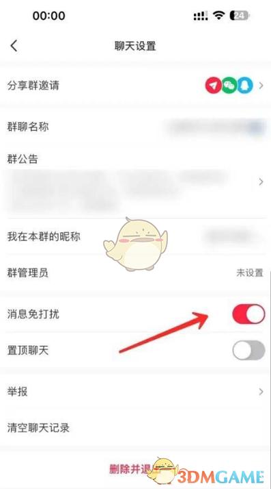 小红书如何避免熟人打扰