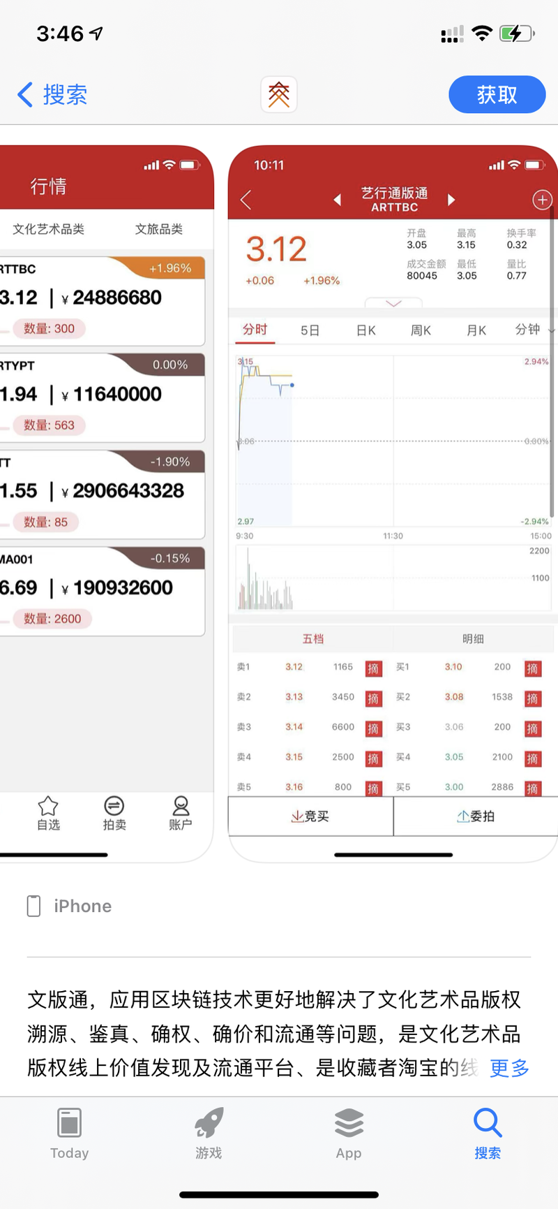 什么叫文版通图标