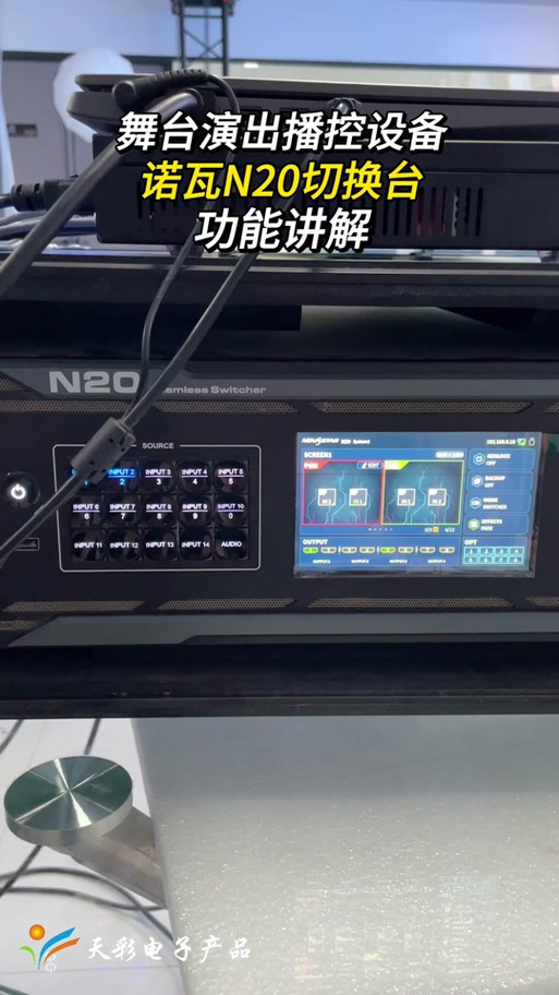 诺瓦调屏教程
