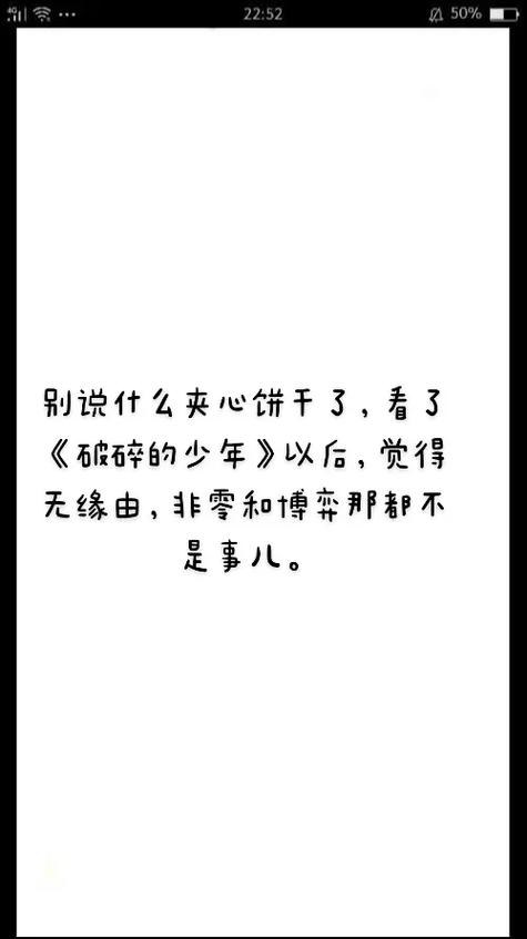 韩漫破碎的少年简介