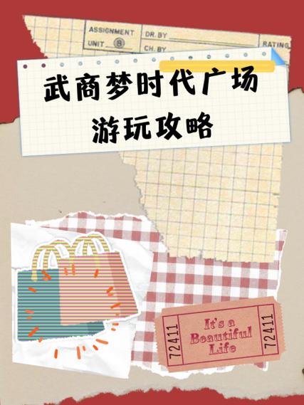 梦时代兼职