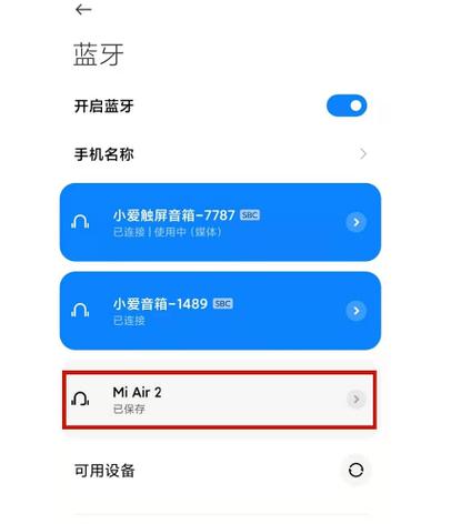 小米air2s双耳模式设置方法