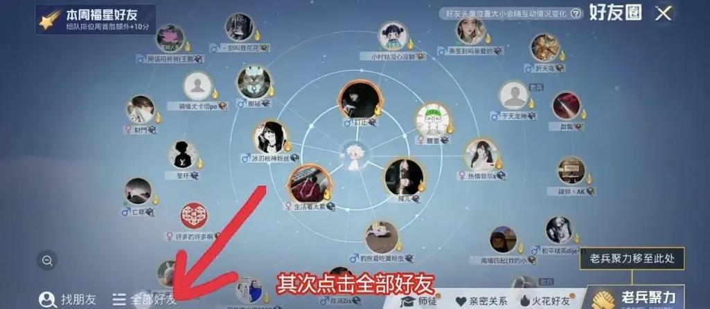 和平精英删除好友怎么删缩略图