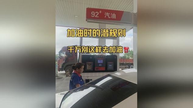 聪明人加油为什么只加200