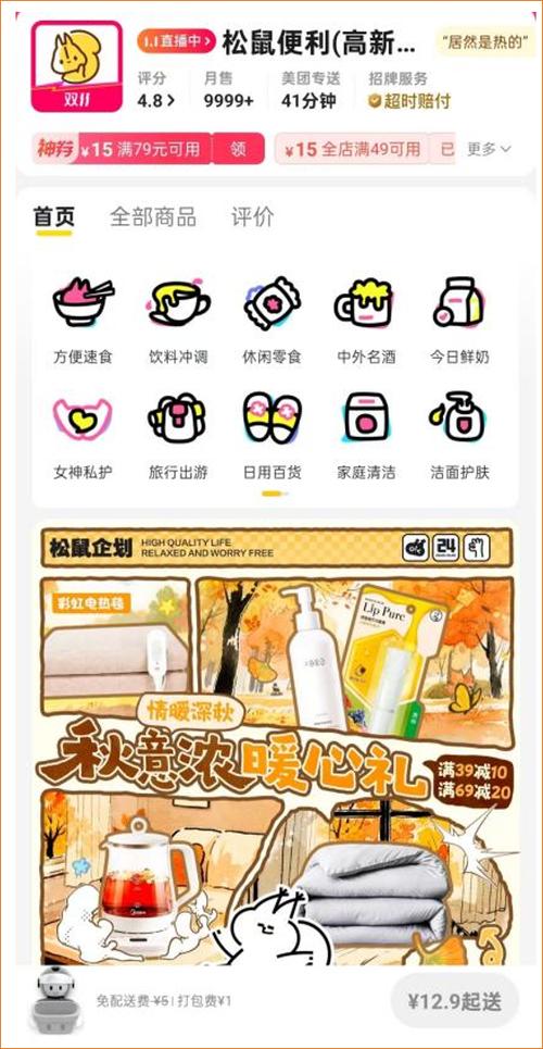 淘宝闪购怎么删除收货地址