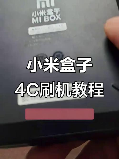 小米4c怎么刷win10