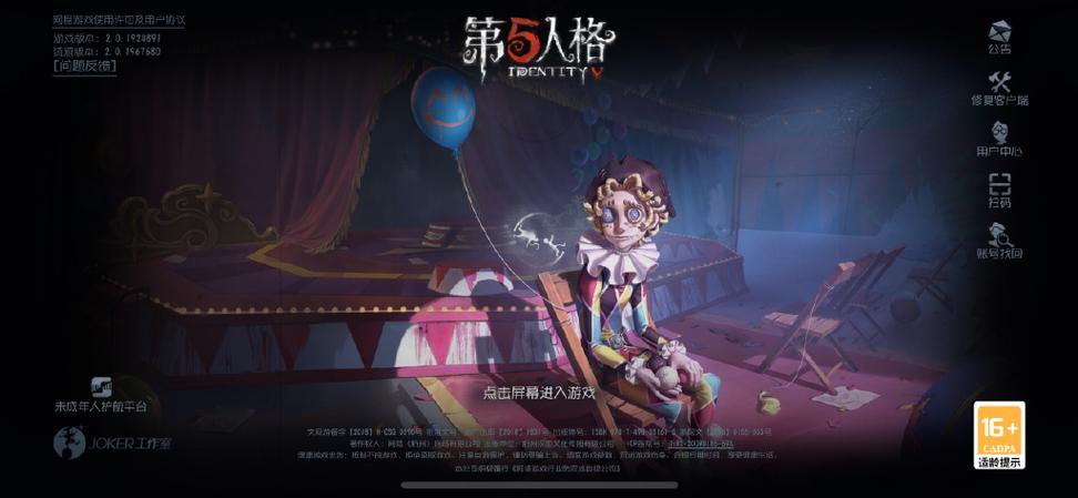 第五人格怎么登陆