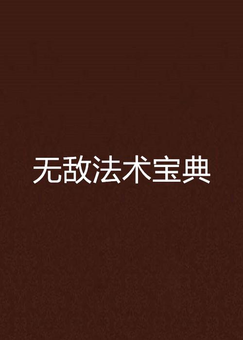 无敌游戏大全免费下载