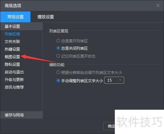 爱奇艺App设置连续播放的方法