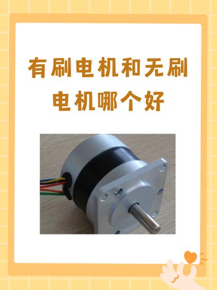 有刷和无刷哪个好