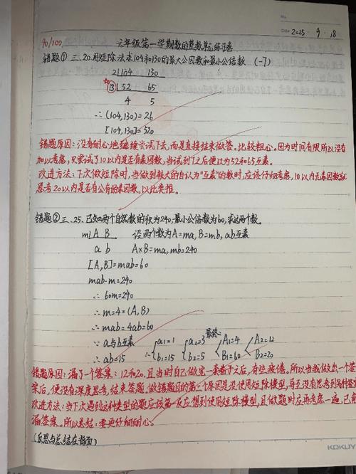 错题本app哪个最好用