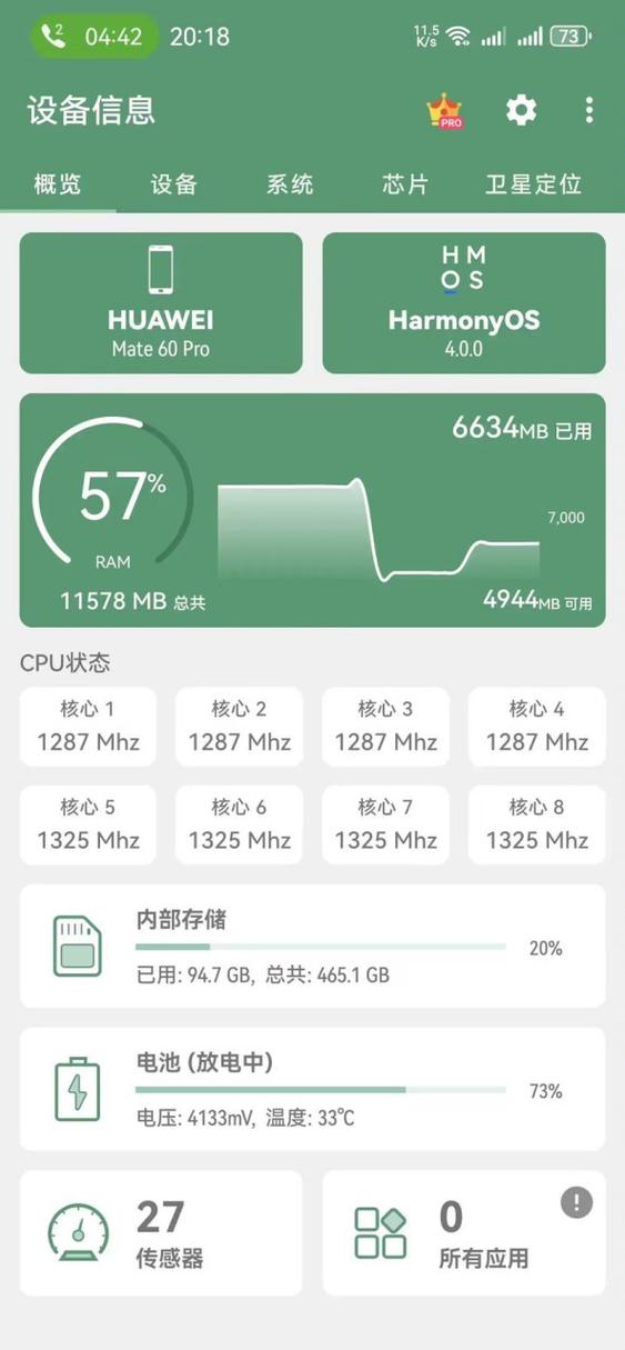 手机CPU温度app