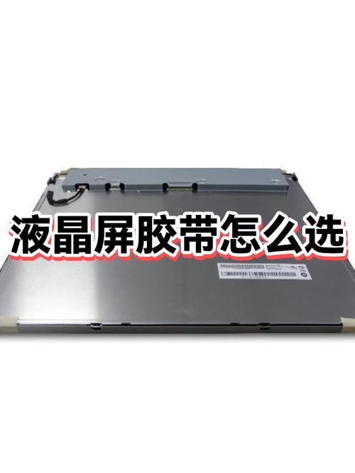 电视机边框为何贴胶带