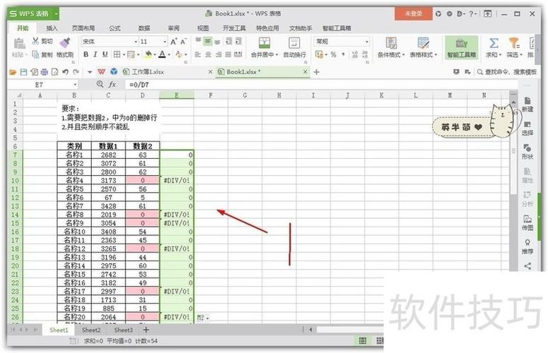 删除表格不删字