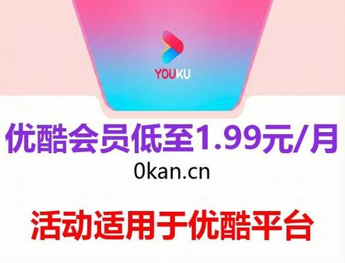 优酷会员有啥好看的电影和剧