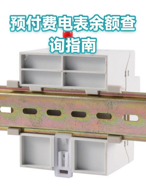 预付费电表怎么看余额